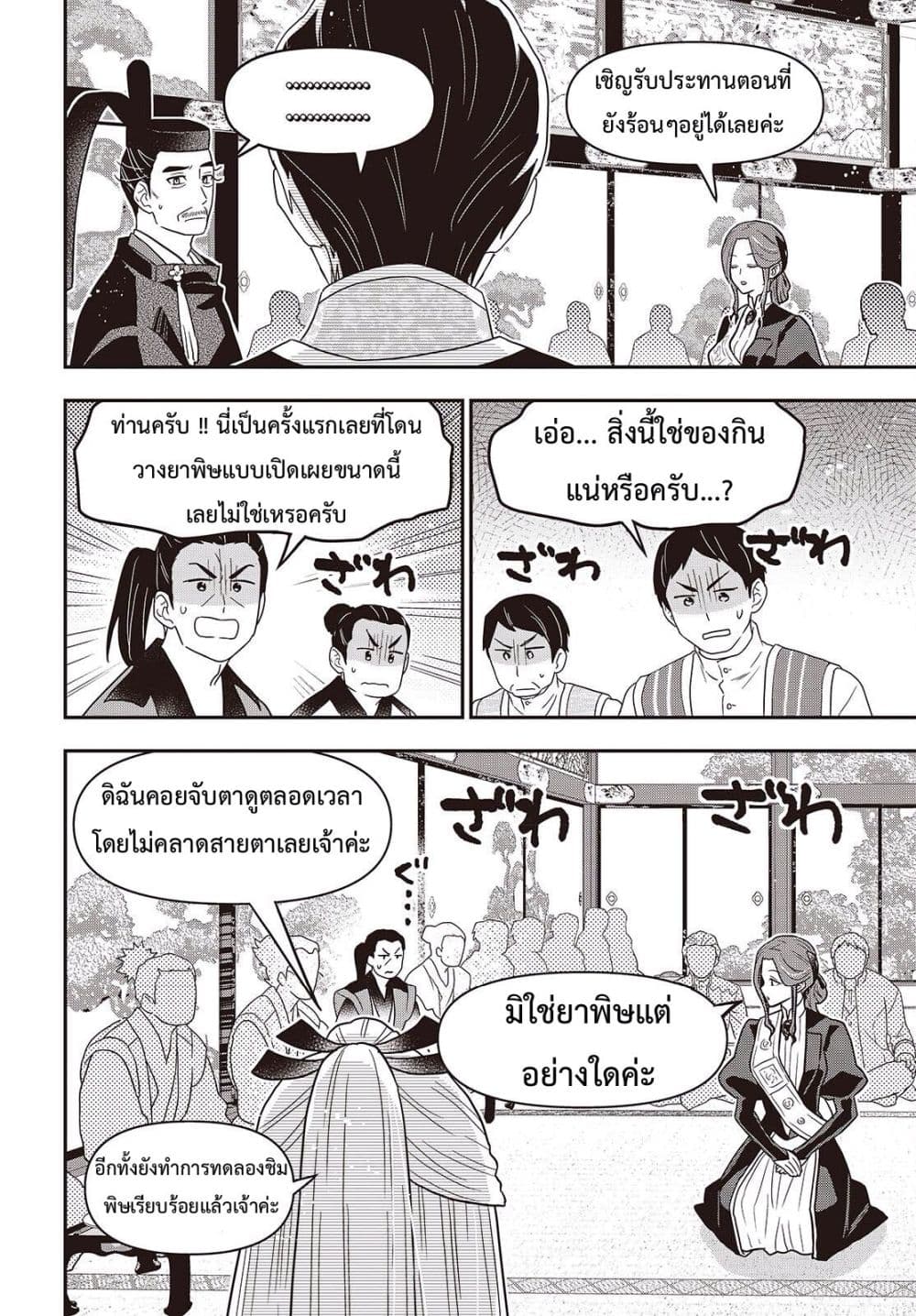 Manga-lc-com อ่านมังงะ อ่านการ์ตูน ออนไลน์ ฟรี Tanaka Family Reincarnates ตอนที่ 1 2 3 4 5 6 7 8 9 10 11 12 13 14 ฟรี ไม่มีโฆษณา Manga-lc - อ่าน มังงะ อ่าน การ์ตูน ออนไลน์ อ่านมังงะ ฟรี