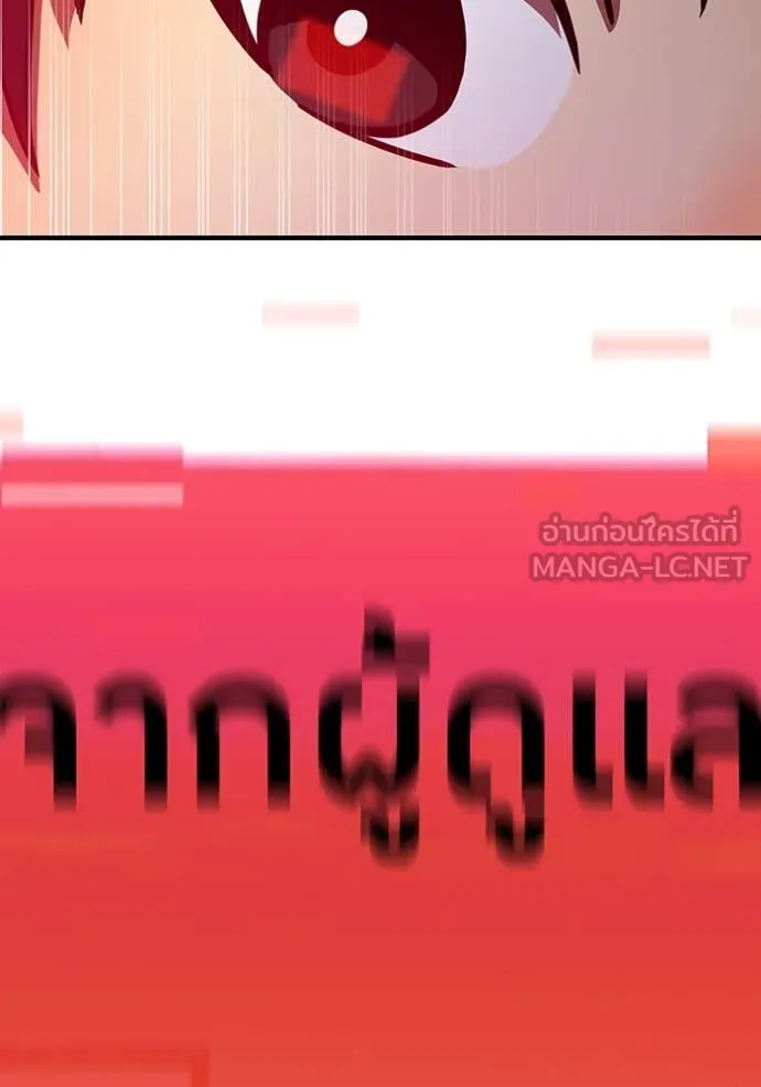 เพลเยอร์เลือดเทวะ ตอนที่ 69 รูปที่ 118