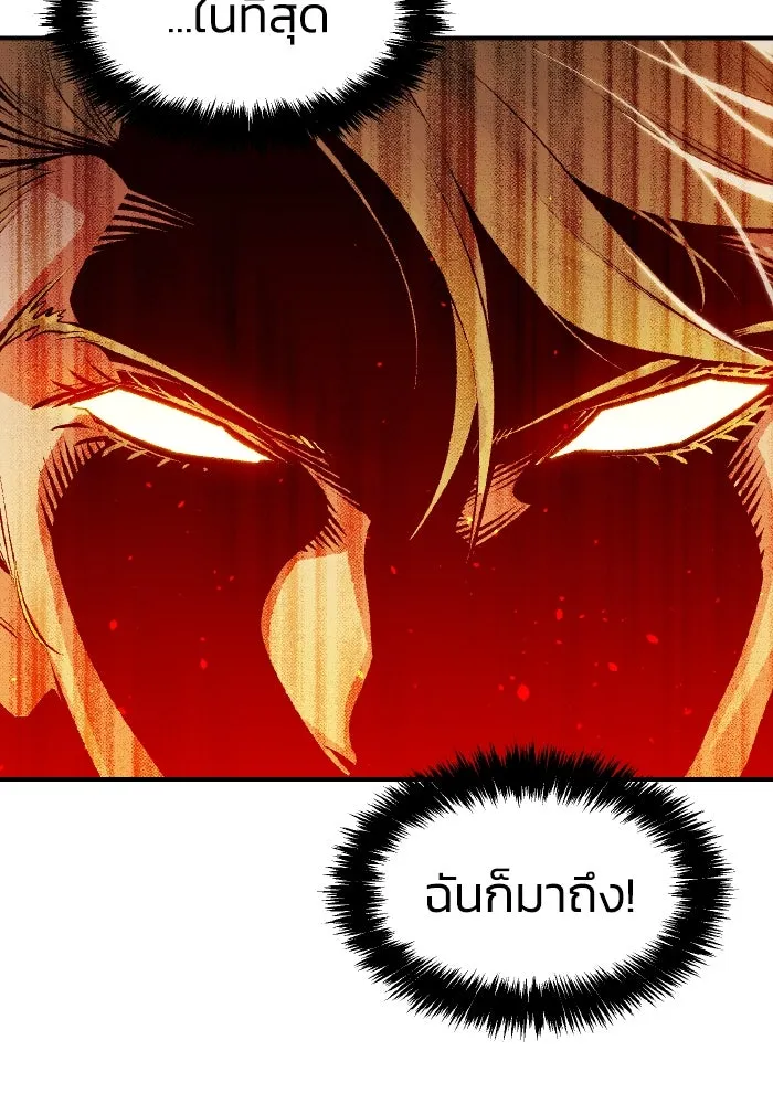 The Lone Necromancer ตอนที่ 78 รูปที่ 118