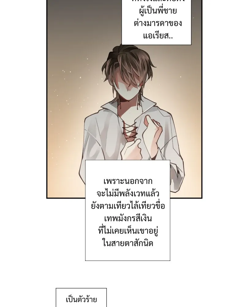 เทพมังกรคลั่งรัก ตอนที่ 2 โลกใบใหม่ รูปที่ 28