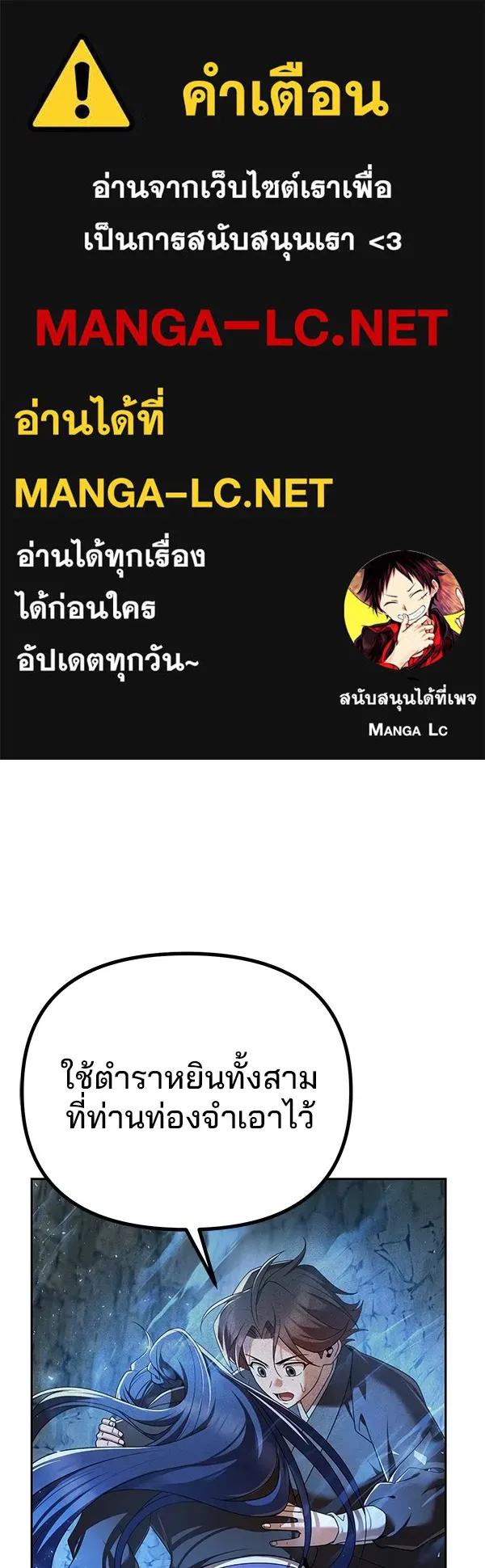 พอแล้วขันที อยากมีเจ้าโลก ตอนที่ 9 รูปที่ 1