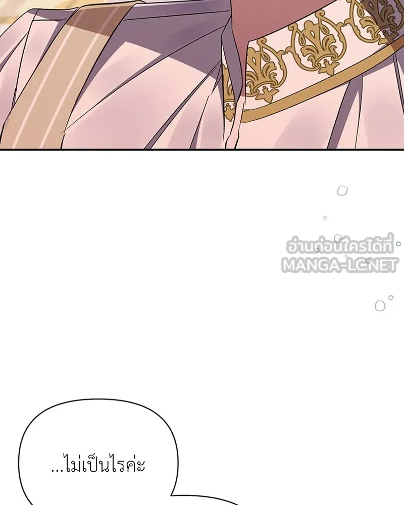 โอ้ ศัตรูที่รัก ตอนที่ 54 รูปที่ 12