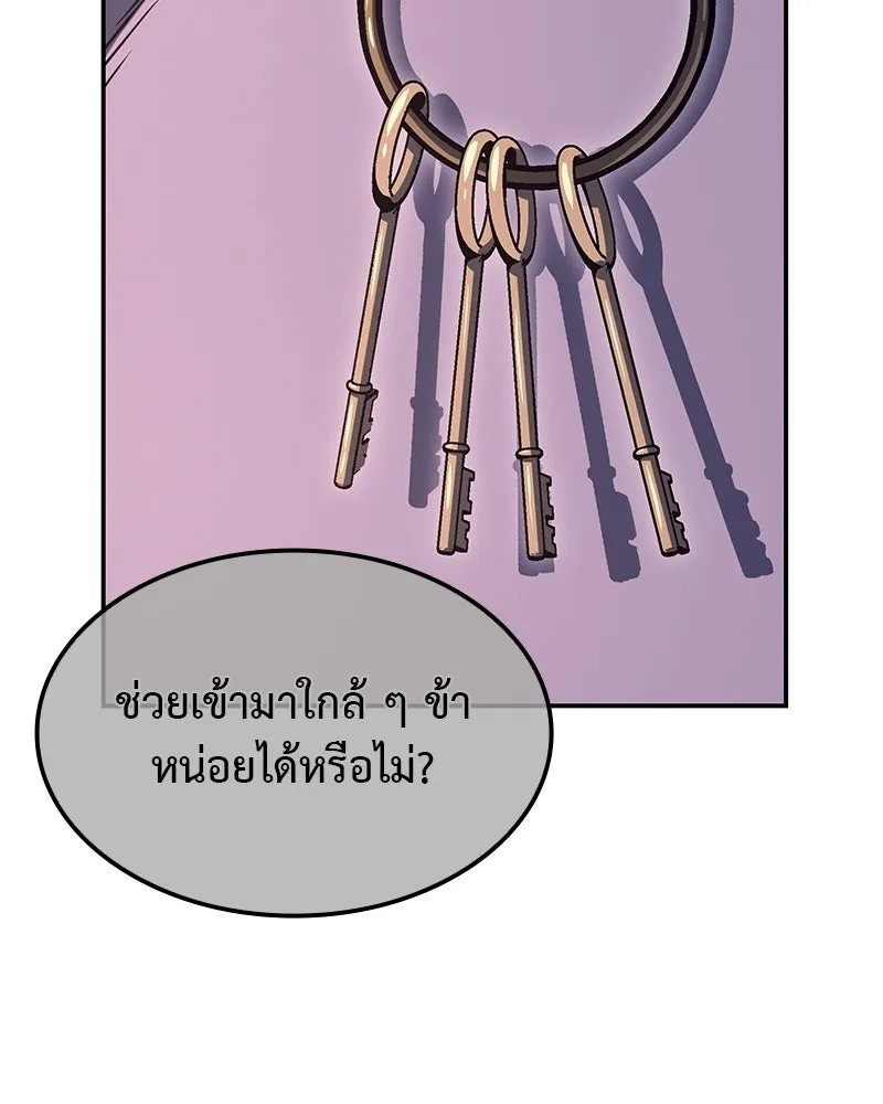 เกิดอีกทีเป็นว่าที่ประมุขลัทธิมาร ตอนที่ 131 รูปที่ 20
