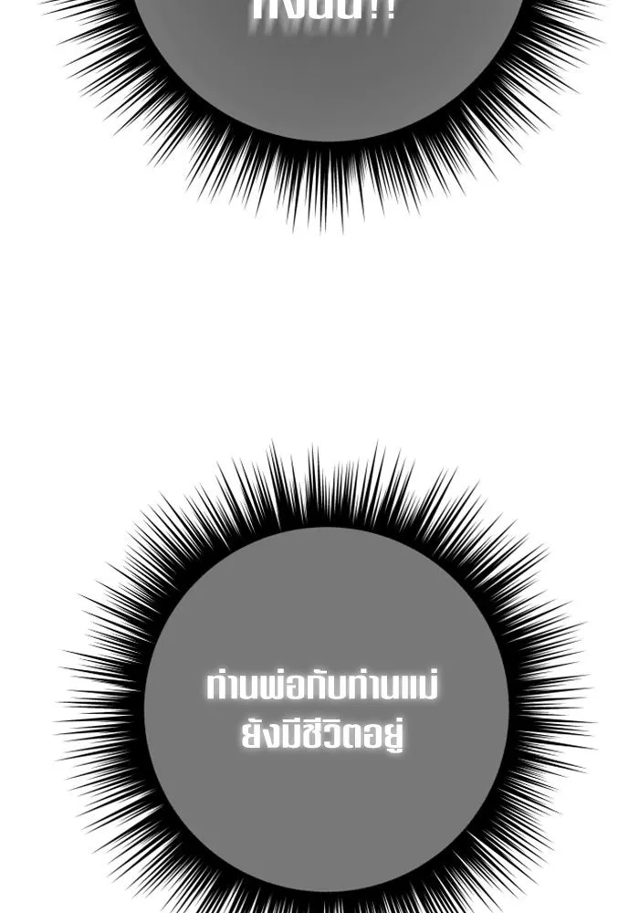 ชิงชีวิตพลิกลิขิตชะตา ตอนที่ 131. ขอเวลาให้น้ำตาแห้งเหือด รูปที่ 17