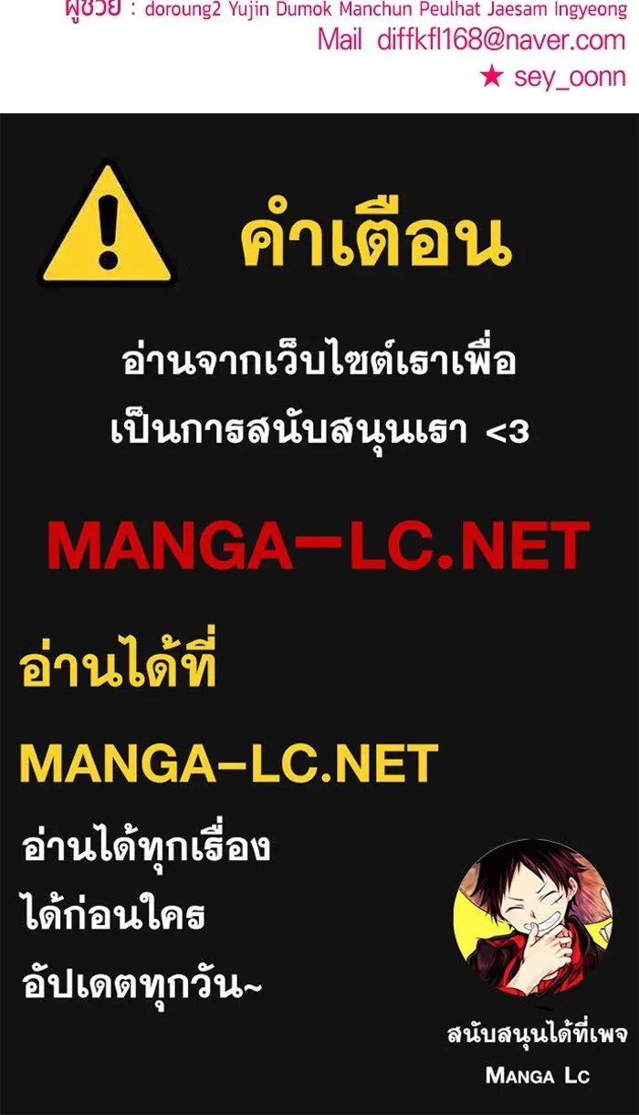 วายร้ายก็อยากมีรัก ตอนที่ 46 (ตอนจบ) รูปที่ 120