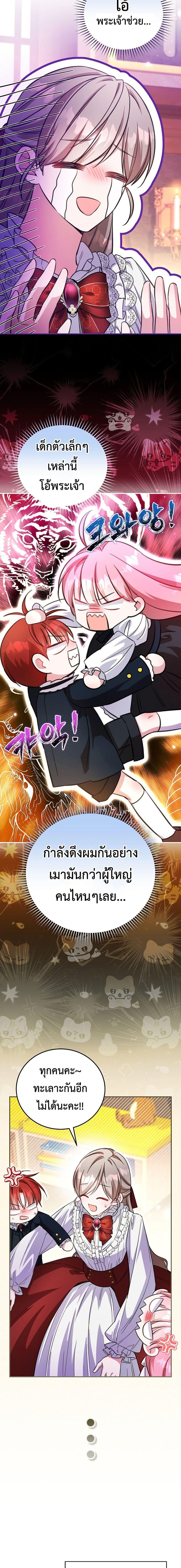 Manga-lc-com อ่านมังงะ อ่านการ์ตูน ออนไลน์ ฟรี The Teacher of the Nobles’ Kindergarten Is Having a Hard Day Again ตอนที่ 1 2 3 4 5 6 7 8 9 10 11 12 13 14 ฟรี ไม่มีโฆษณา Manga-lc - อ่าน มังงะ อ่าน การ์ตูน ออนไลน์ อ่านมังงะ ฟรี