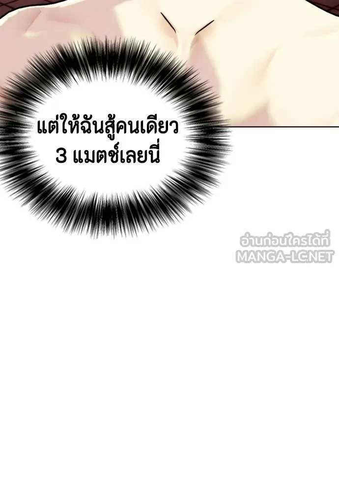 หมาหัวเน่า ตอนที่ 150 รูปที่ 180
