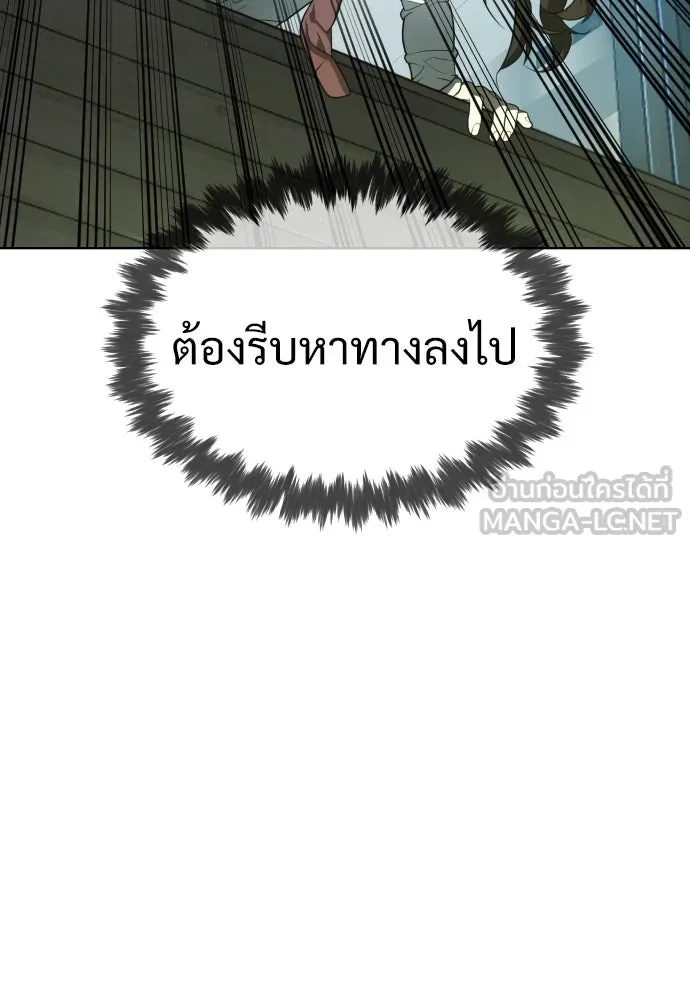นักฆ่าย้อนวัย ตอนที่ 21 รูปที่ 87