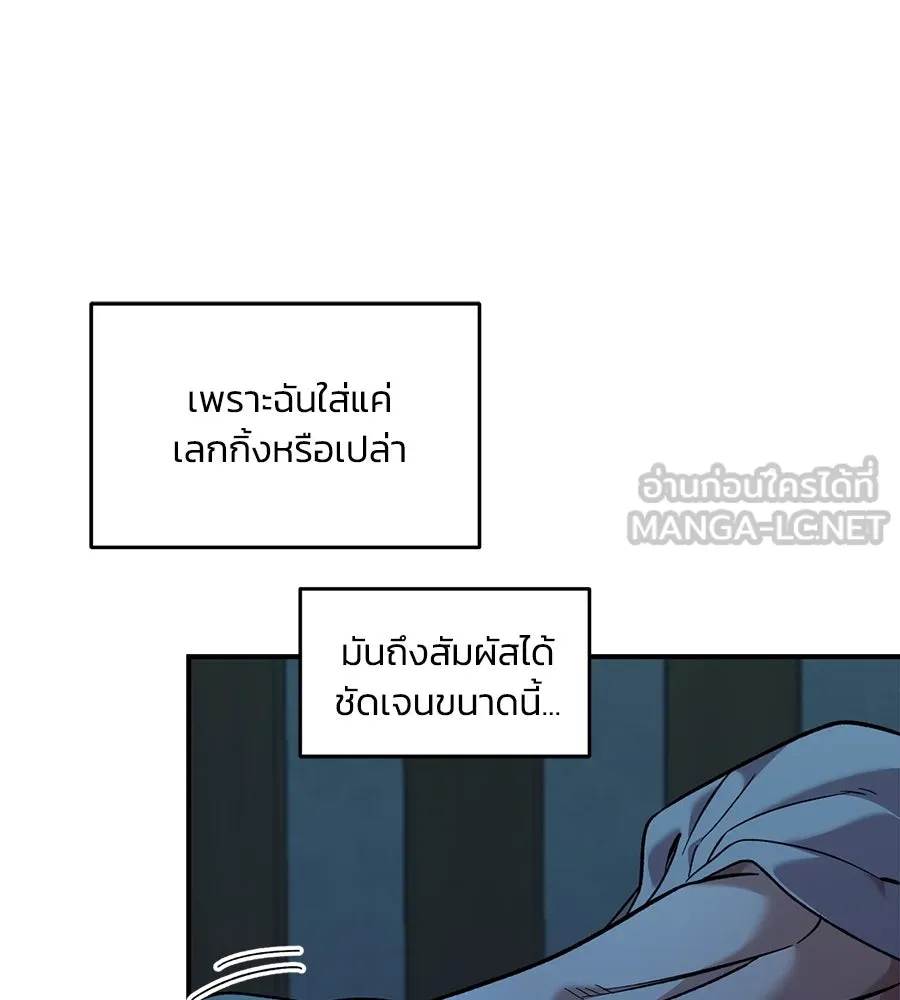 เพื่อนกันมันส์เกิน ตอนที่ 36 รูปที่ 75