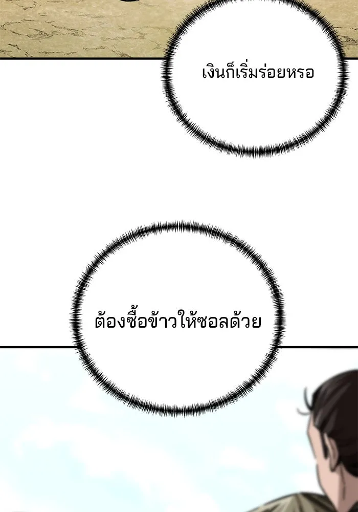 คุณปู่จอมยุทธกับหลานสาวสุดแกร่ง ตอนที่ 56 รูปที่ 74