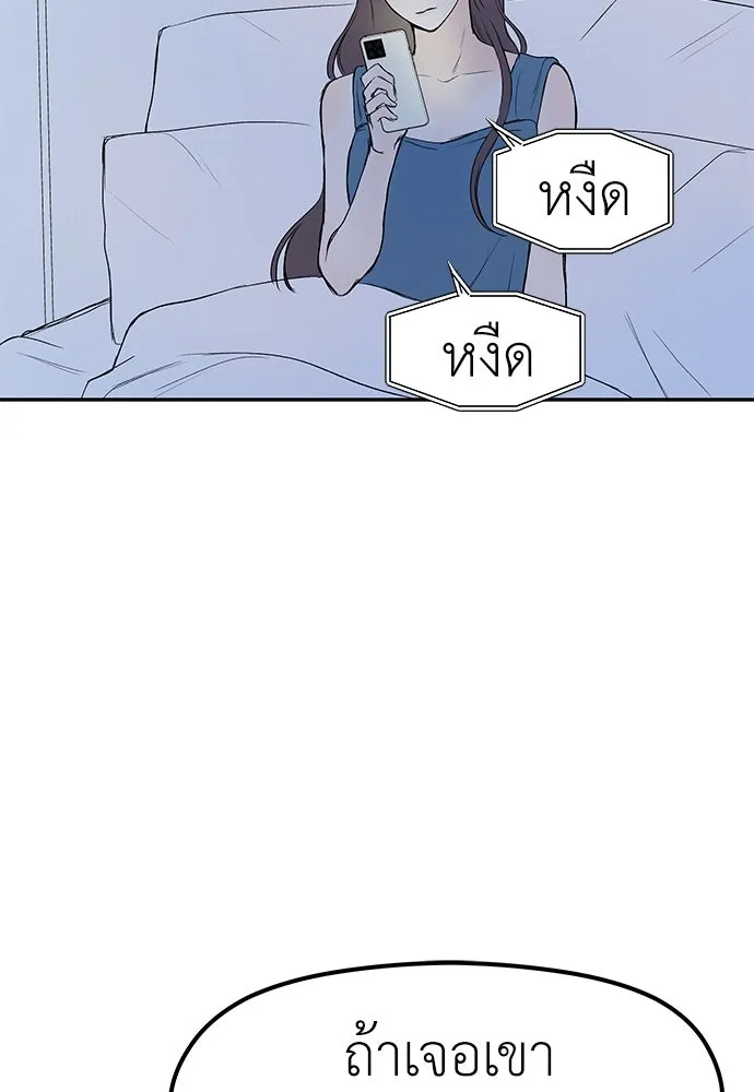 ถ่านไฟเราไม่เก่าเลย ตอนที่ 40 รูปที่ 40