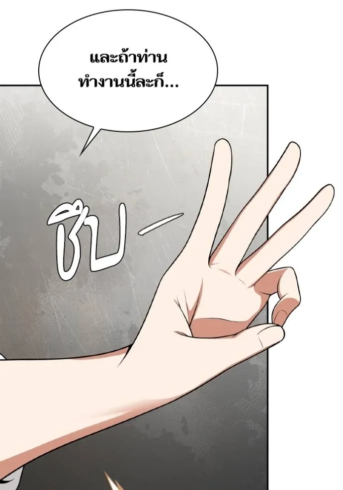 ชาตินี้น้องขอเป็นราช ตอนที่ 134 รูปที่ 25