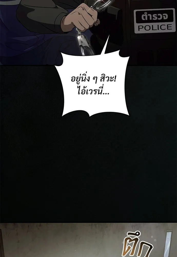 เชื่อเถอะ ฉันเป็นฮันเตอร์ห่วยแตก ตอนที่ 86 รูปที่ 7