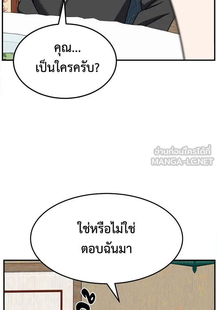 ช่วยเปลี่ยนฉันที ตอนที่ 234. ซีซัน 2 โจเยบิน 16 รูปที่ 117