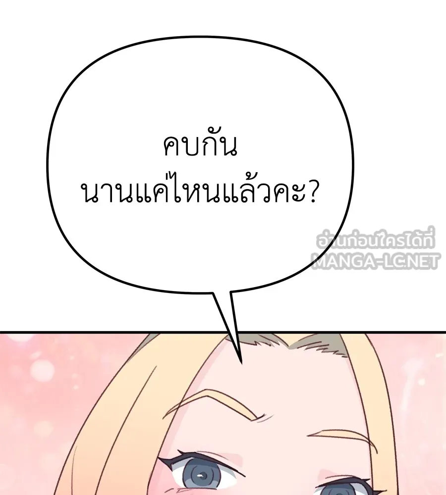 Spy House ตอนที่ 34 รูปที่ 72