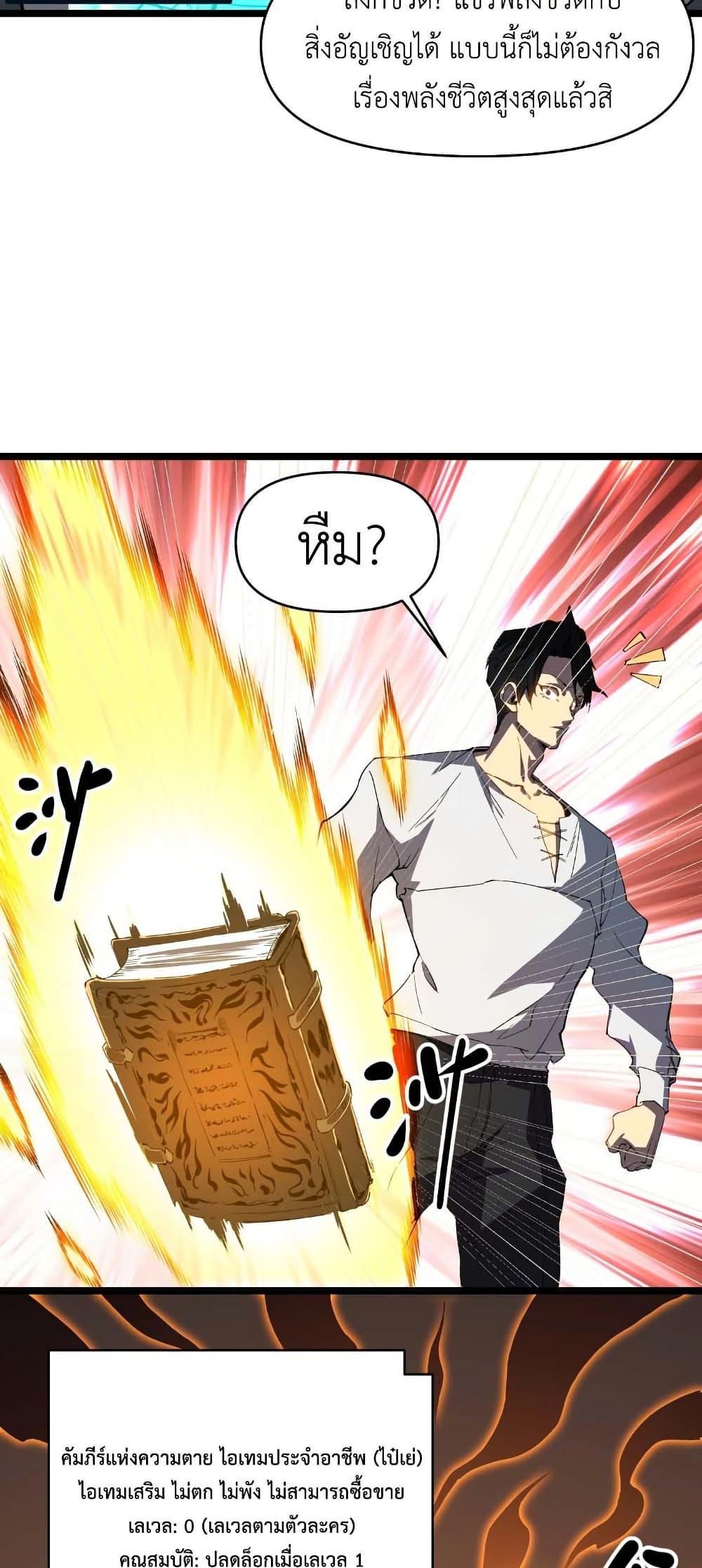 Manga-lc-com อ่านมังงะ อ่านการ์ตูน ออนไลน์ ฟรี Invincible With Only a Single Point of HP ตอนที่ 1 2 3 4 5 6 7 8 9 10 11 12 13 14 ฟรี ไม่มีโฆษณา Manga-lc - อ่าน มังงะ อ่าน การ์ตูน ออนไลน์ อ่านมังงะ ฟรี