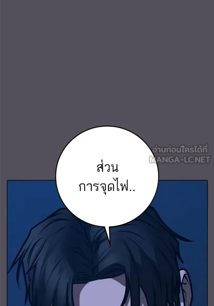 reality ตอนที่ 166 รูปที่ 85