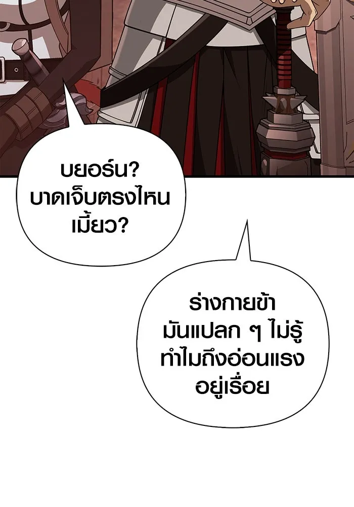 เอาชีวิตรอดในเกมฉบับคนเถื่อน ตอนที่ 89 ต่างคนต่างบันได รูปที่ 145