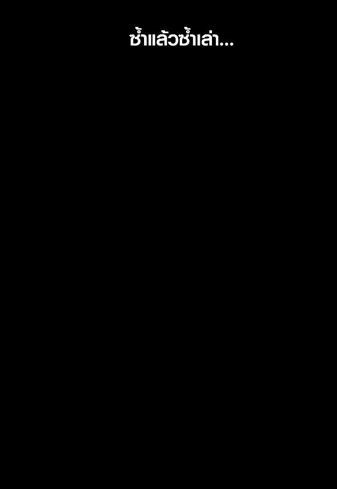 อาชญากรวัยเยาว์ ตอนที่ 73 ไพ่ใบที่สอง รูปที่ 211