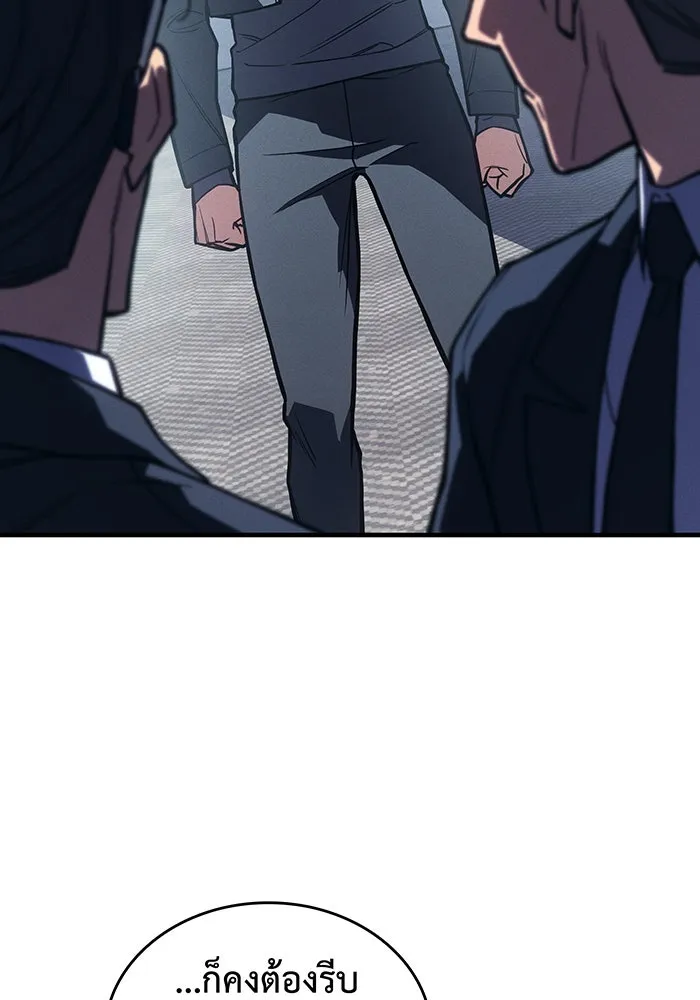 เกิดใหม่พร้อมพลังแห่งราชัน ตอนที่ 93 รูปที่ 110
