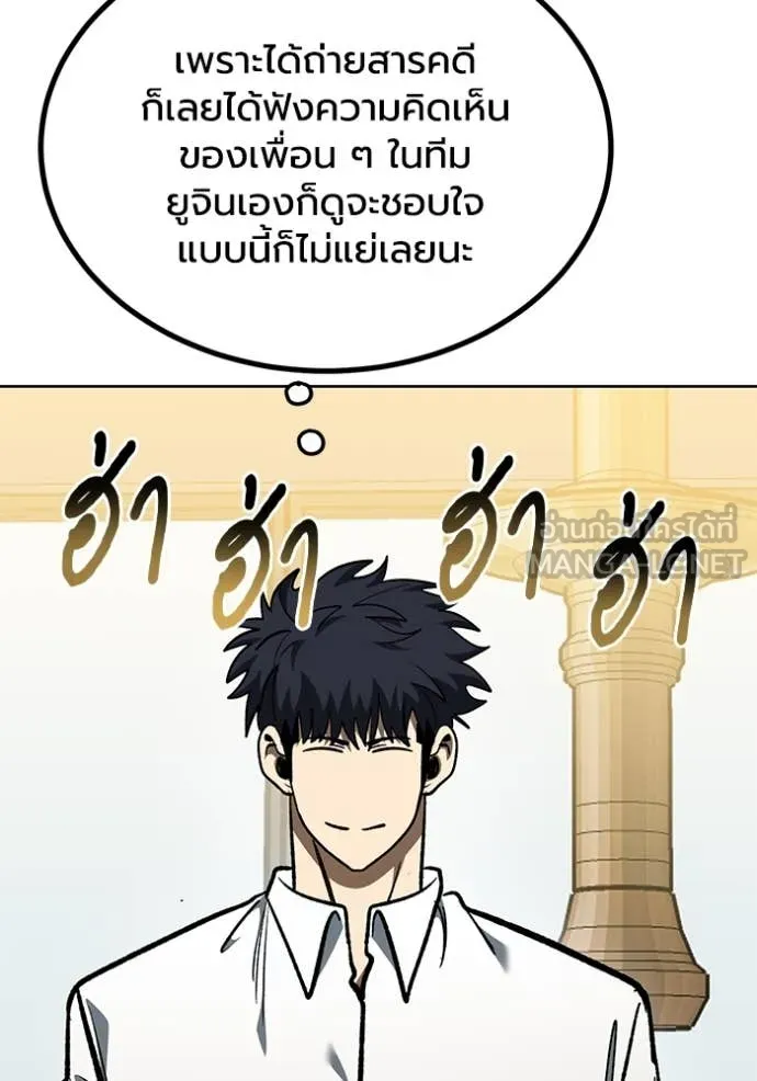 ราชาแห่งอ็อกทากอน ตอนที่ 183 รูปที่ 97