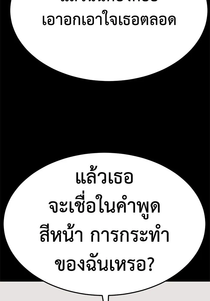 ช่วยเปลี่ยนฉันที ตอนที่ 306. ซีซัน 3 บทส่งท้ายโซอินกุก &a รูปที่ 26