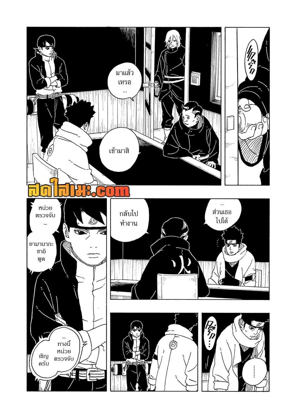 Manga-lc-com อ่านมังงะ อ่านการ์ตูน ออนไลน์ ฟรี Boruto -Two Blue Vortex- ตอนที่ 1 2 3 4 5 6 7 8 9 10 11 12 13 14 ฟรี ไม่มีโฆษณา Manga-lc - อ่าน มังงะ อ่าน การ์ตูน ออนไลน์ อ่านมังงะ ฟรี