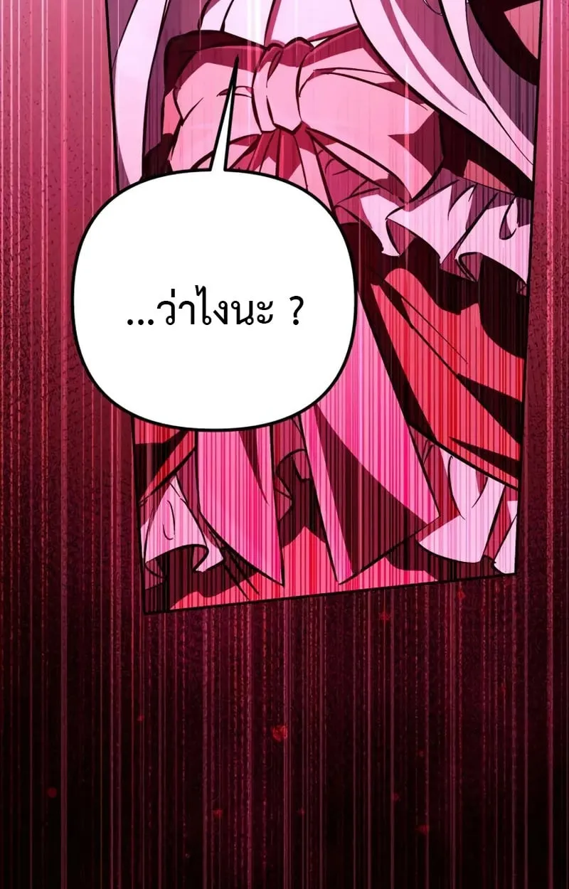 Raising Villains the Right Way ฉ_นกลายเป_นผ_สน_บสน_นของเหล_าต_วร_าย ตอนที่ ตอนที่ 3 รูปที่ 106