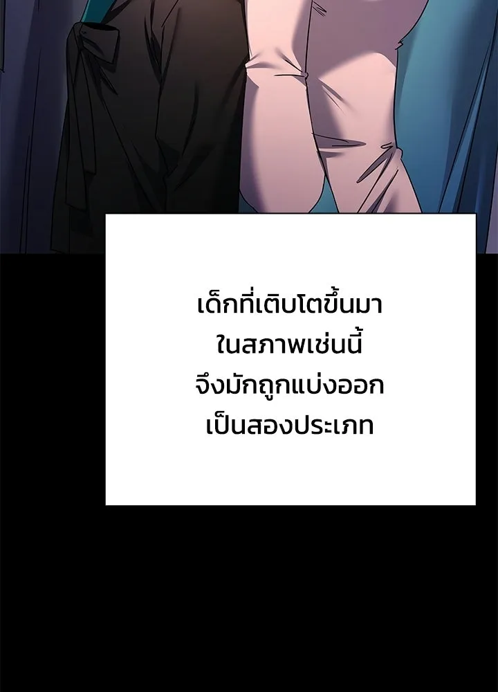 คืนแห่งโทแกบี ตอนที่ 117 รูปที่ 112