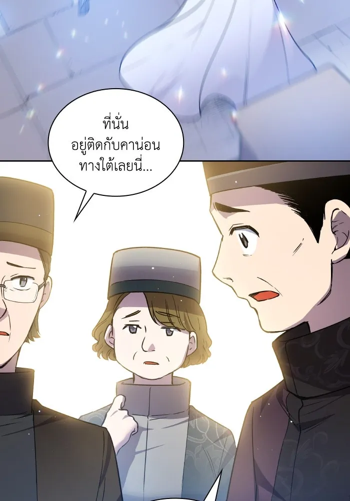 ฟิลเลียโรเซ่กับคำทำนายแห่งมงกุฎหนาม ตอนที่ 125 รูปที่ 37