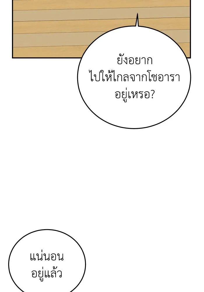 ยอดนักดาบผู้โอบอุ้มดารา ตอนที่ 95 รูปที่ 89