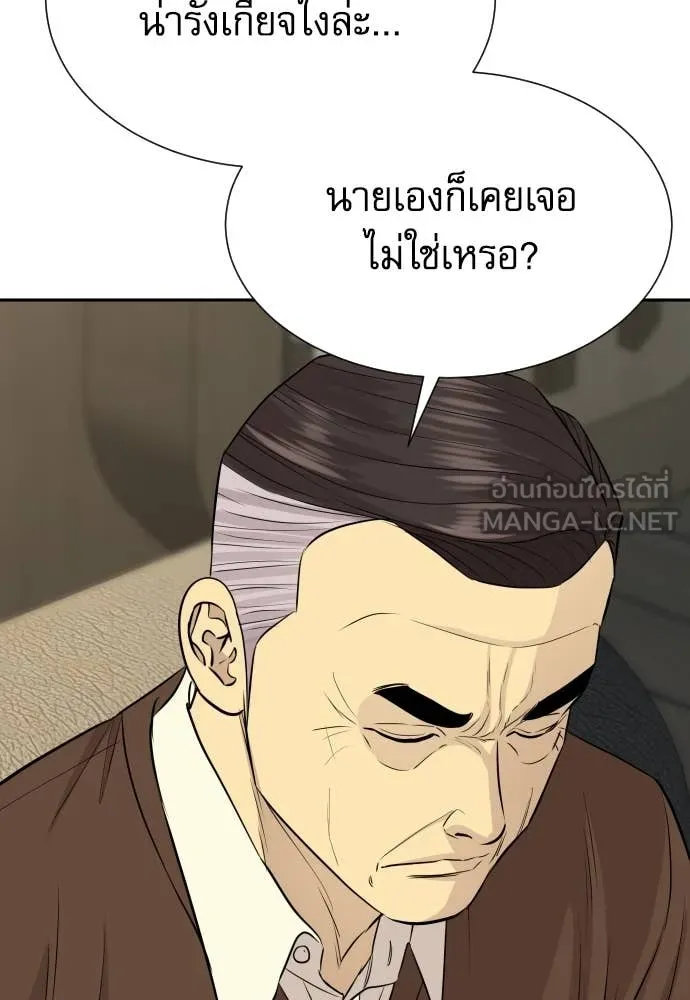 หลานอัจฉริยะ ตอนที่ 48 รูปที่ 19