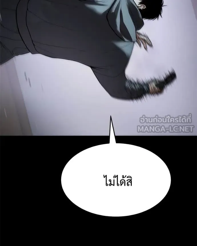 Baek XX ตอนที่ 127 รูปที่ 159