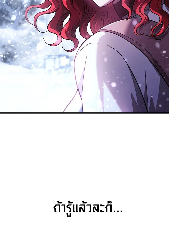 เอาชีวิตรอดในเกมฉบับคนเถื่อน ตอนที่ 69 มาเฟีย รูปที่ 188