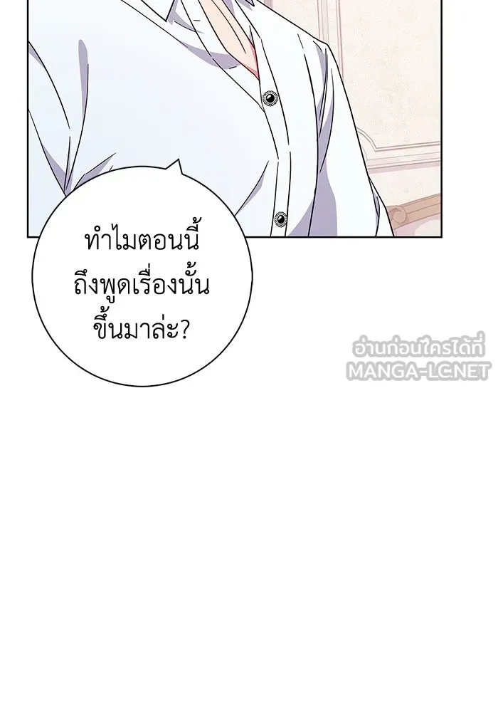 ฉันกลายเป็นแม่พระเอกนิยายจอมเสเพล ตอนที่ 24 รูปที่ 78