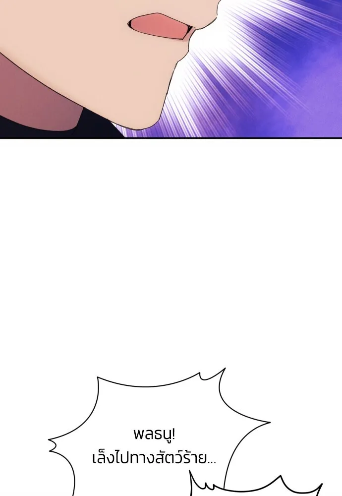 ฉันจะจีบท่านดยุกแดนเหนือ ตอนที่ 82 รูปที่ 89