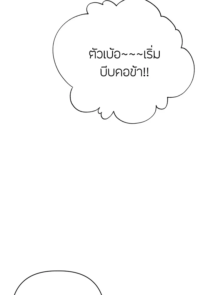 ความลับของสาวร่างทรง ตอนที่ 13 รูปที่ 191
