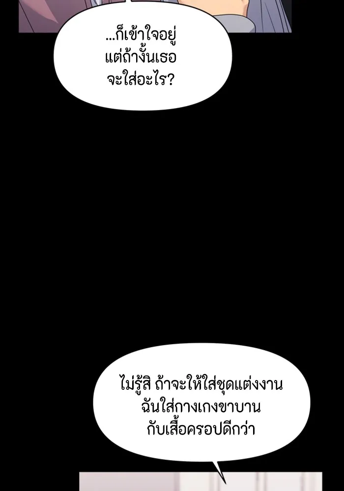 Couple Breaker ตอนที่ 34 รูปที่ 52