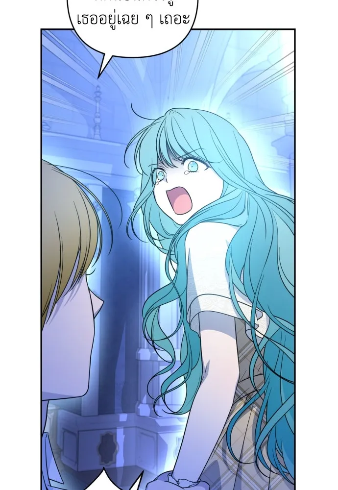 เลดี้มินต์ ตอนที่ 38 รูปที่ 13