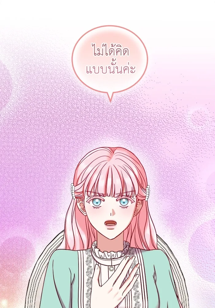 ครอบครัวพรรค์นั้น ฉันไม่มีวันกลับไป ตอนที่ 9 รูปที่ 59