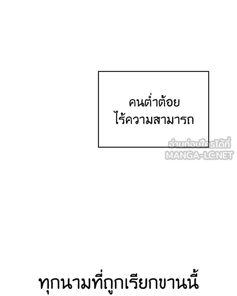 เกิดอีกทีเป็นว่าที่ประมุขลัทธิมาร ตอนที่ 111 รูปที่ 186