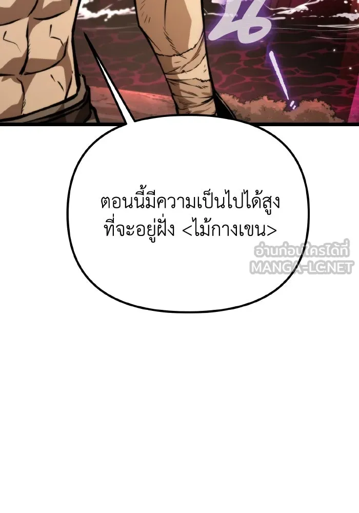 การแข่งขันของผู้เกิดใหม่ ตอนที่ 47 รูปที่ 93