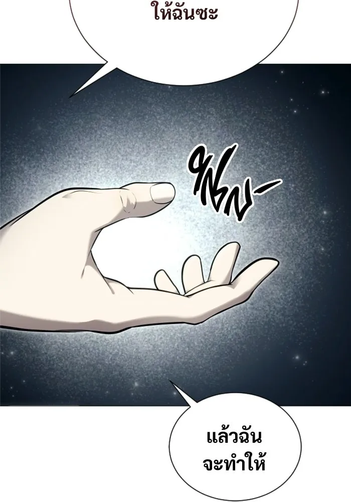 อูเร็ค มาซิโน่ ตอนที่ 63 หญิงผู้เฝ้าบ่อน้ำกับเดลลาโมด ( รูปที่ 103