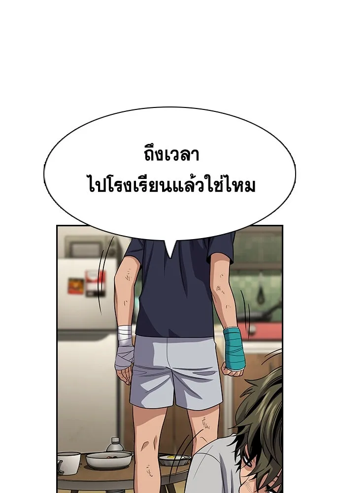 การศึกษาที่แท้จริง ตอนที่ 252 รูปที่ 34