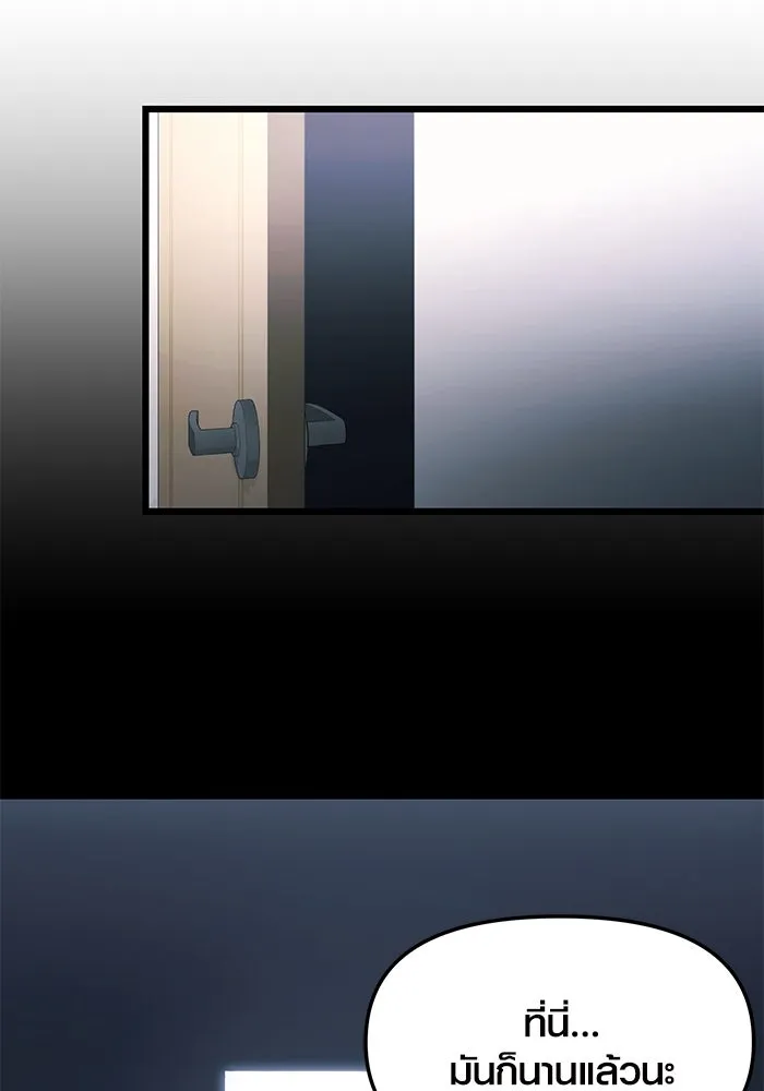 พลิกชะตาคว้าไอเทมระดับเทพ ตอนที่ 30 รูปที่ 134