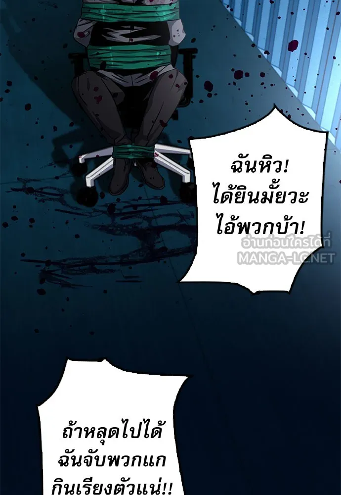 ดรูอิดแห่งสถานีโซล ตอนที่ 52 รูปที่ 78