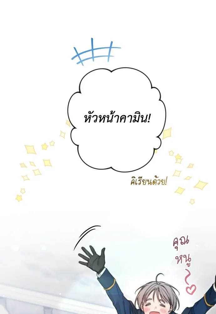 เลดี้มินต์ ตอนที่ 116 รูปที่ 82