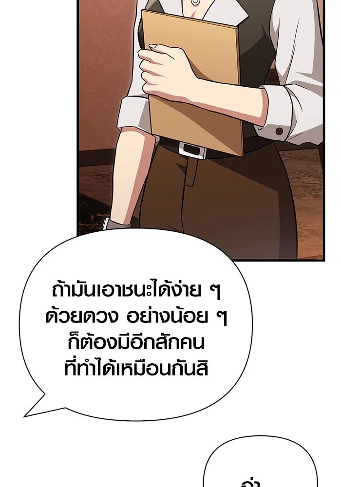 เอาชีวิตรอดในเกมฉบับคนเถื่อน ตอนที่ 64 มีเพียงการกระทำที่จะถูกบันทึกไ รูปที่ 89