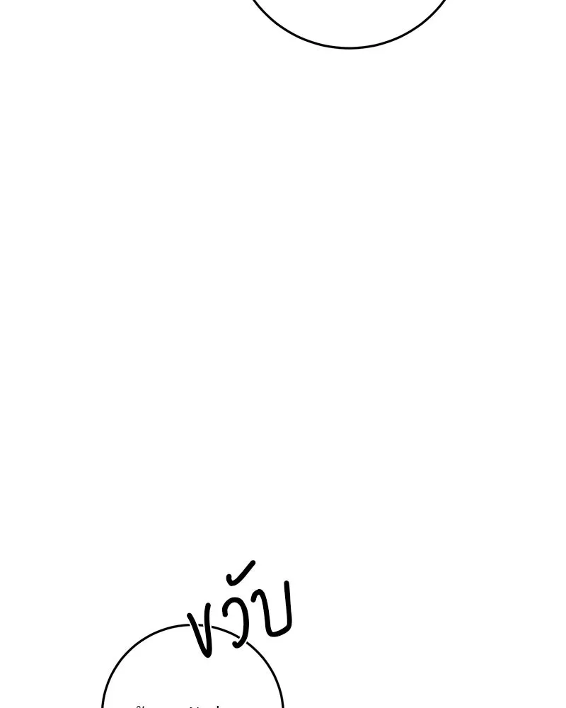 ตำนานเทพธิดาตกสวรรค์ ตอนที่ 134 รูปที่ 64