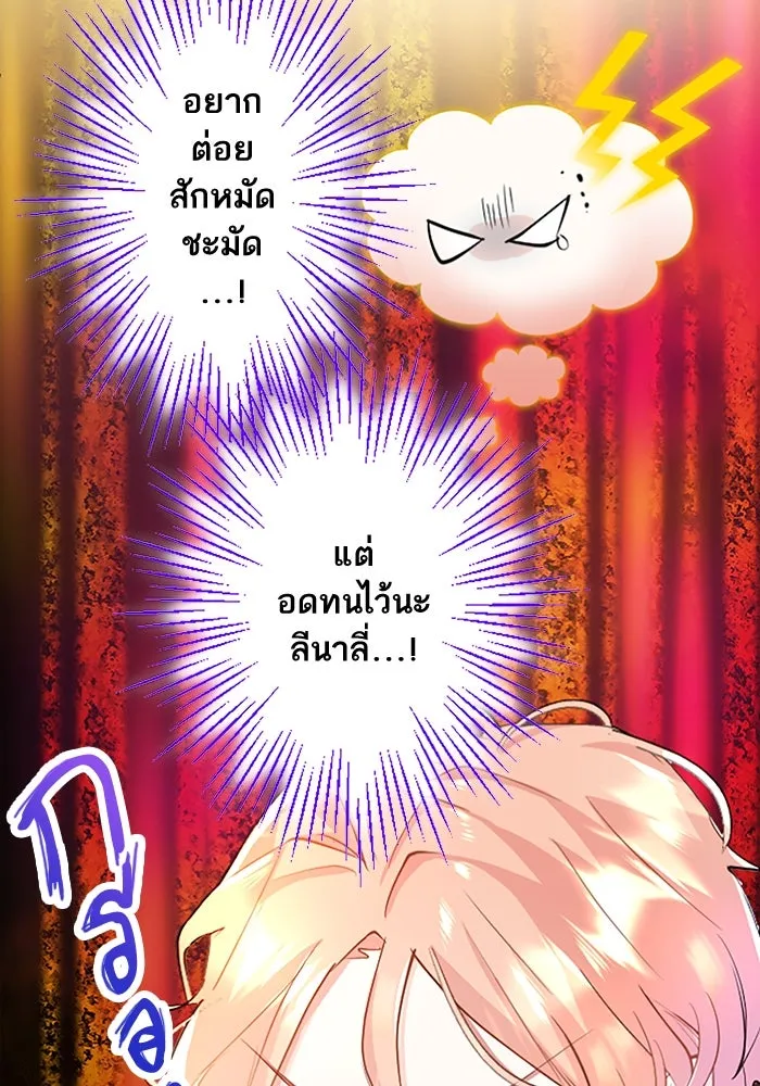 คุณหนูย้อนเวลามาเป็นอัศวิน ตอนที่ 3 รูปที่ 22